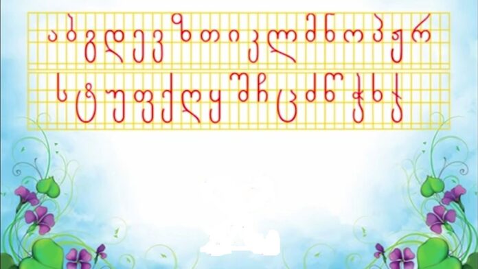 V-QARTULI ANBANI.mpg_20161130_214804.997